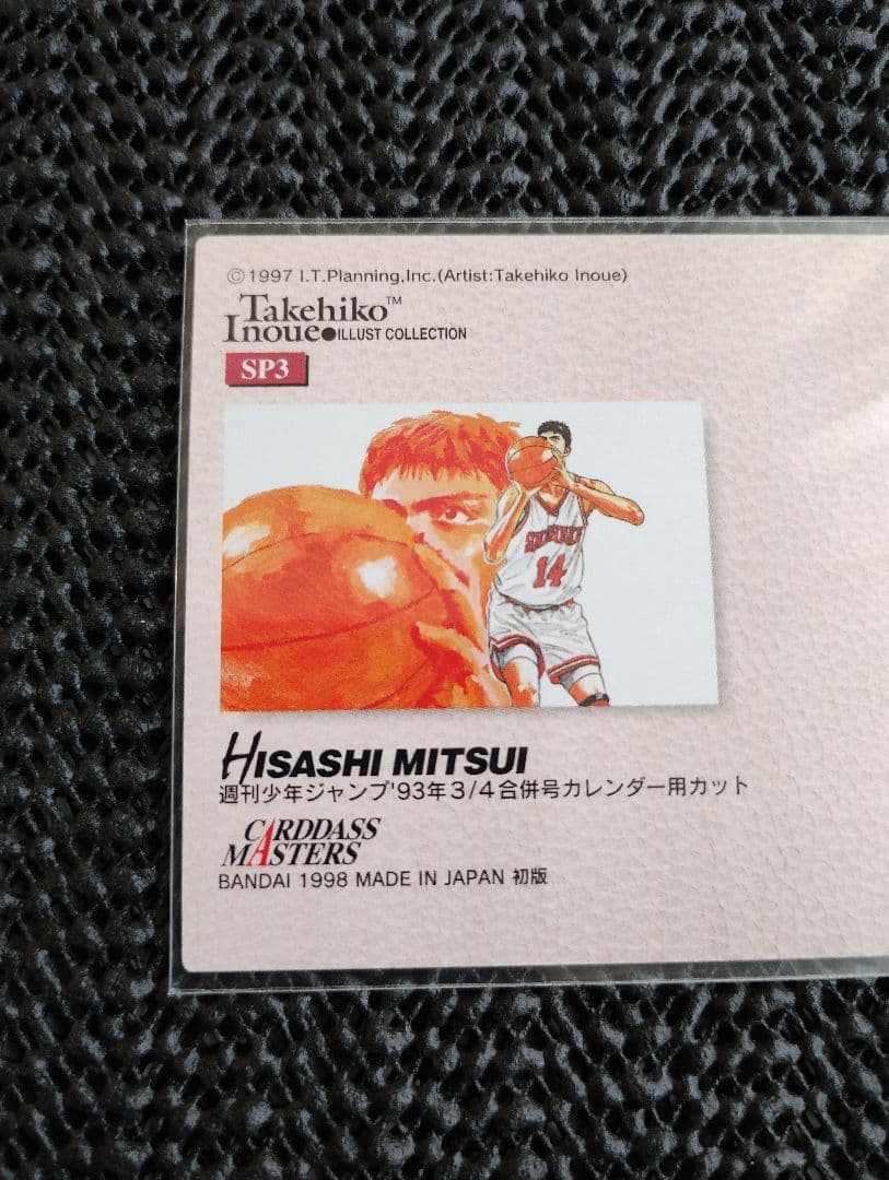 スラムダンク 三井寿 カードダスマスターズ