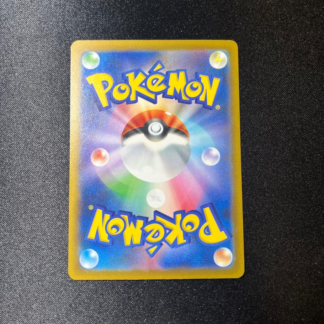 ポケモンカードゲーム ピカチュウex sar 234/193 メガドリームex