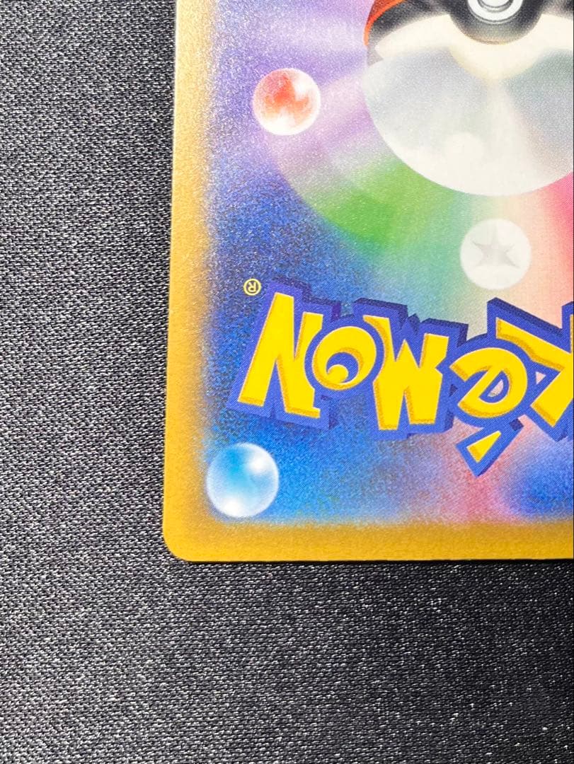 ポケモンカードゲーム ピカチュウex sar 234/193 メガドリームex