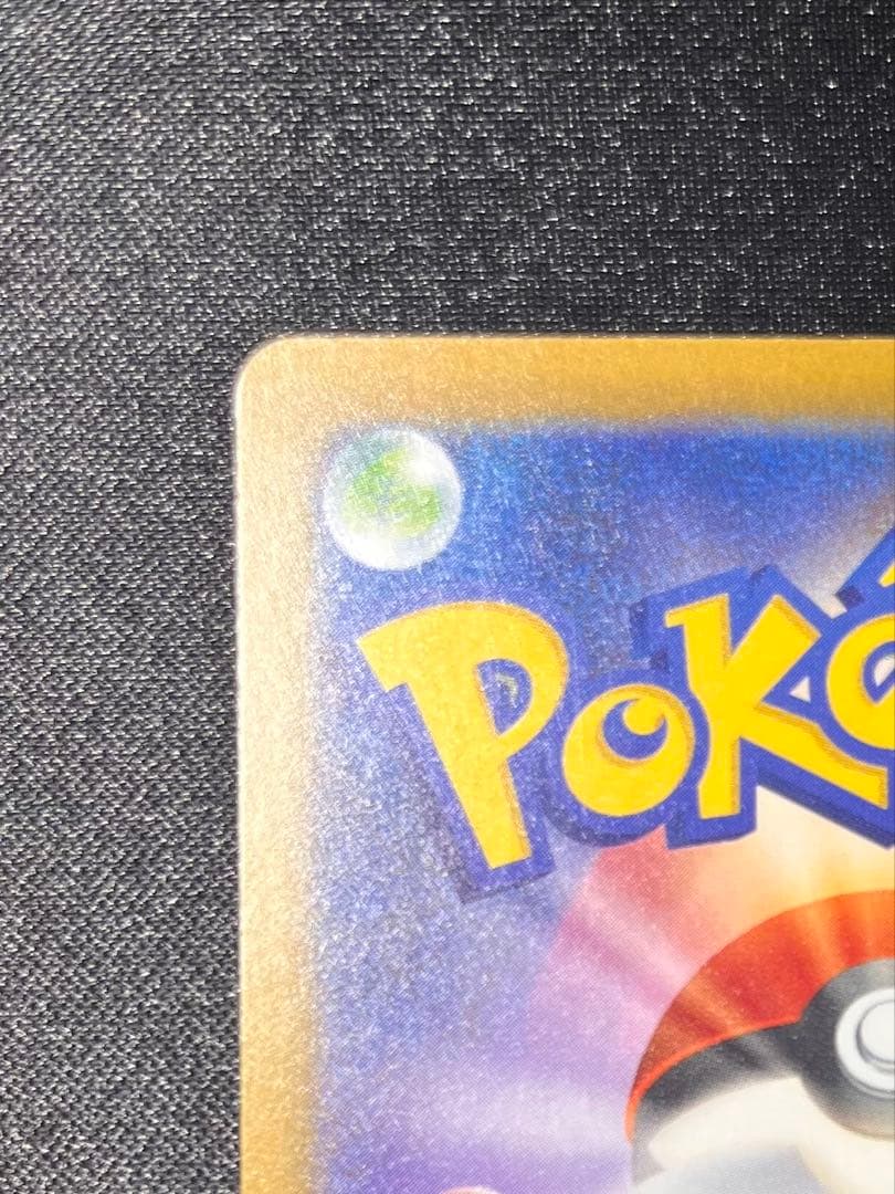 ポケモンカードゲーム ピカチュウex sar 234/193 メガドリームex