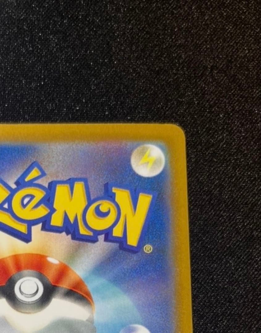 ポケモンカードゲーム ピカチュウex sar 234/193 メガドリームex