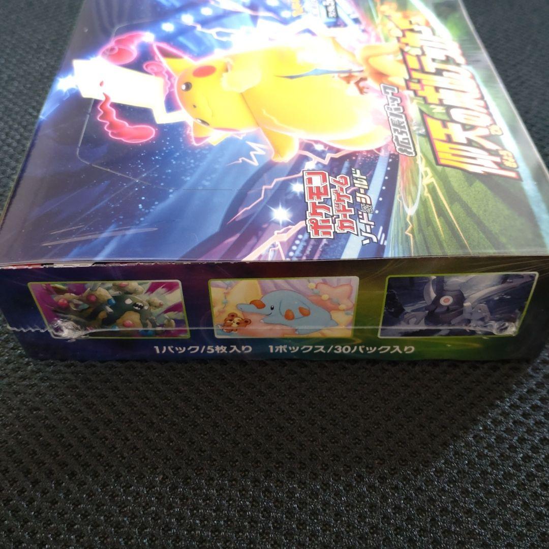 仰天のボルテッカー シュリンク付 ポケモンカードゲーム