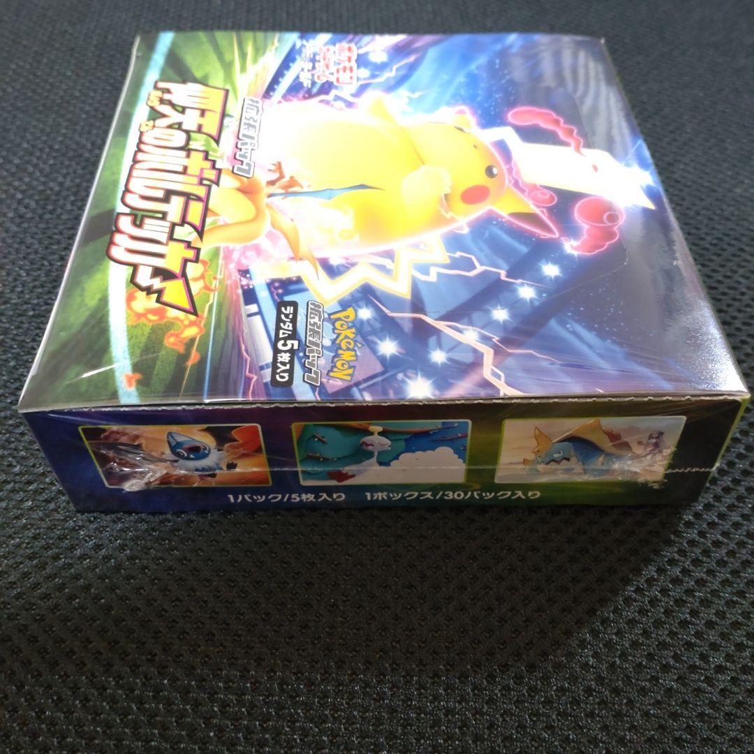 仰天のボルテッカー シュリンク付 ポケモンカードゲーム