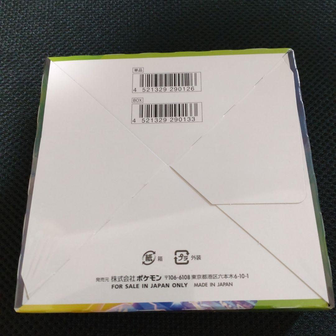 仰天のボルテッカー シュリンク付 ポケモンカードゲーム