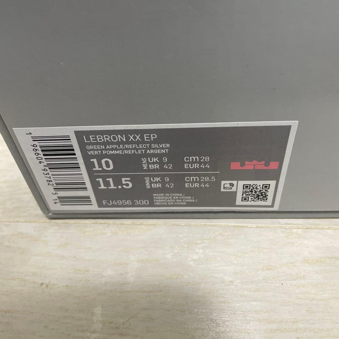 Nike Lebron XX レブロン20【年末年始のみ】