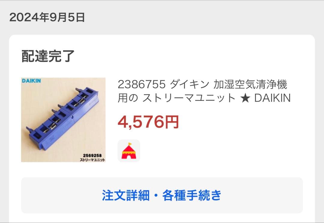 DAIKIN ACK70V-W 加湿ストリーマ空気清浄機