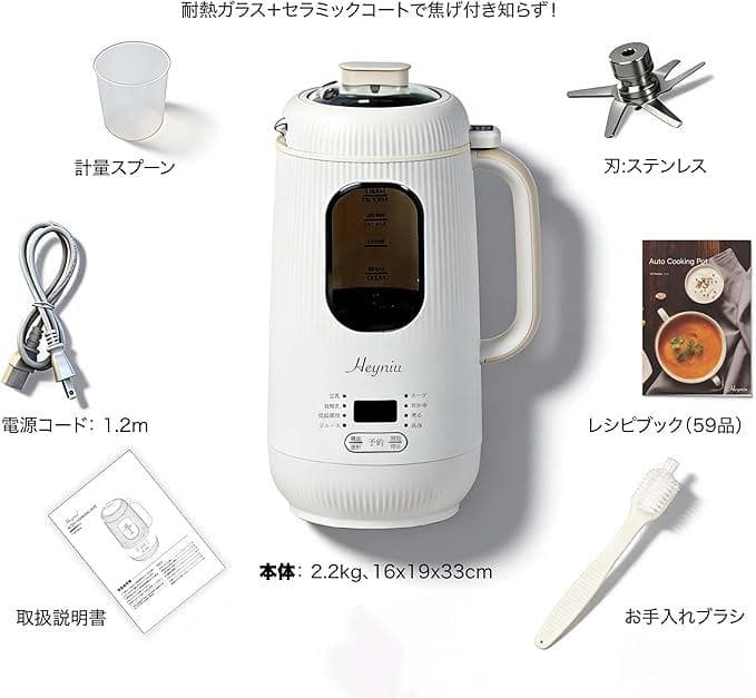 マ*ン様 スープメーカー 豆乳メーカー ジューサー 1秒刃着脱 59品レシピ本付