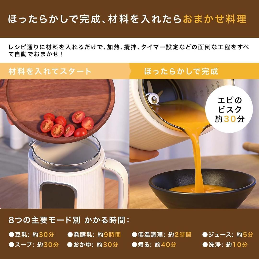 マ*ン様 スープメーカー 豆乳メーカー ジューサー 1秒刃着脱 59品レシピ本付