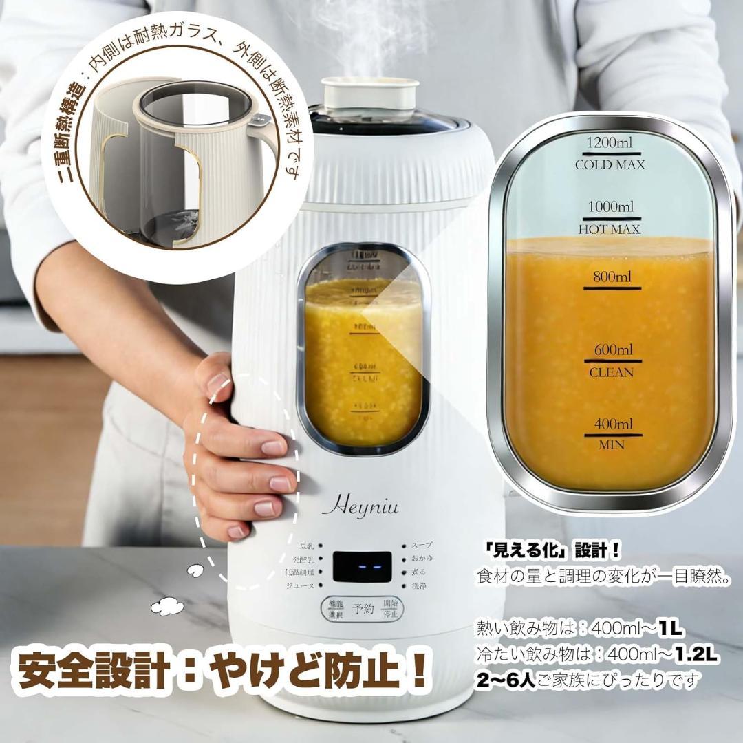 マ*ン様 スープメーカー 豆乳メーカー ジューサー 1秒刃着脱 59品レシピ本付