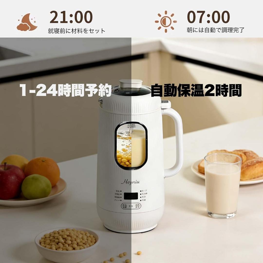 マ*ン様 スープメーカー 豆乳メーカー ジューサー 1秒刃着脱 59品レシピ本付