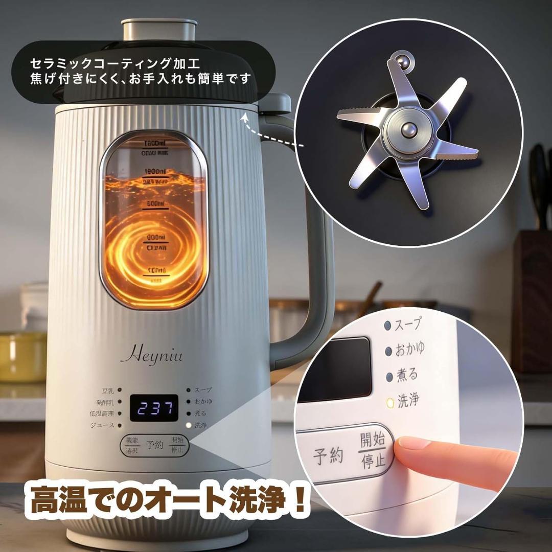 マ*ン様 スープメーカー 豆乳メーカー ジューサー 1秒刃着脱 59品レシピ本付