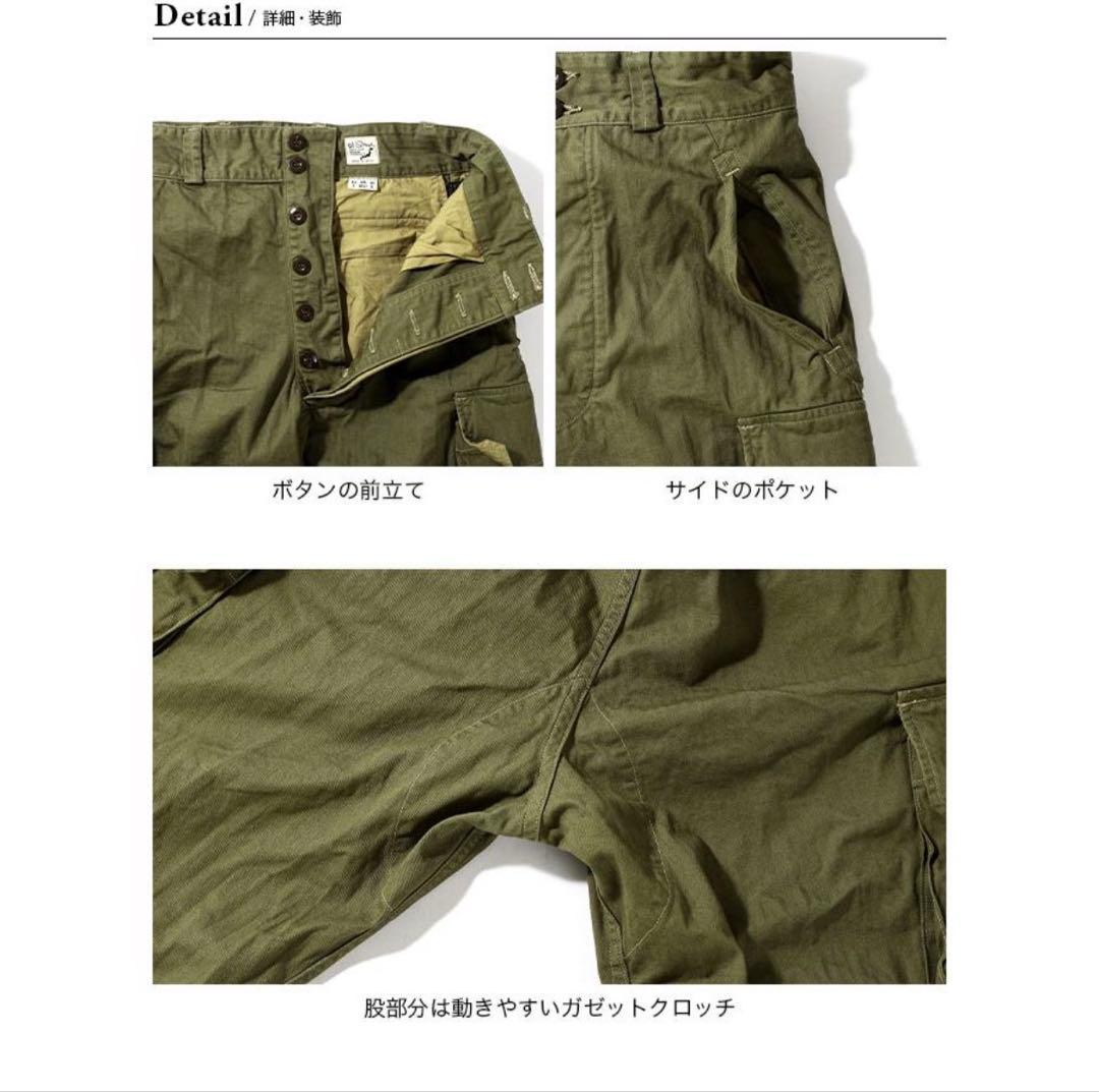 パンツ orSlow M-47 French Army Cargo Pants
