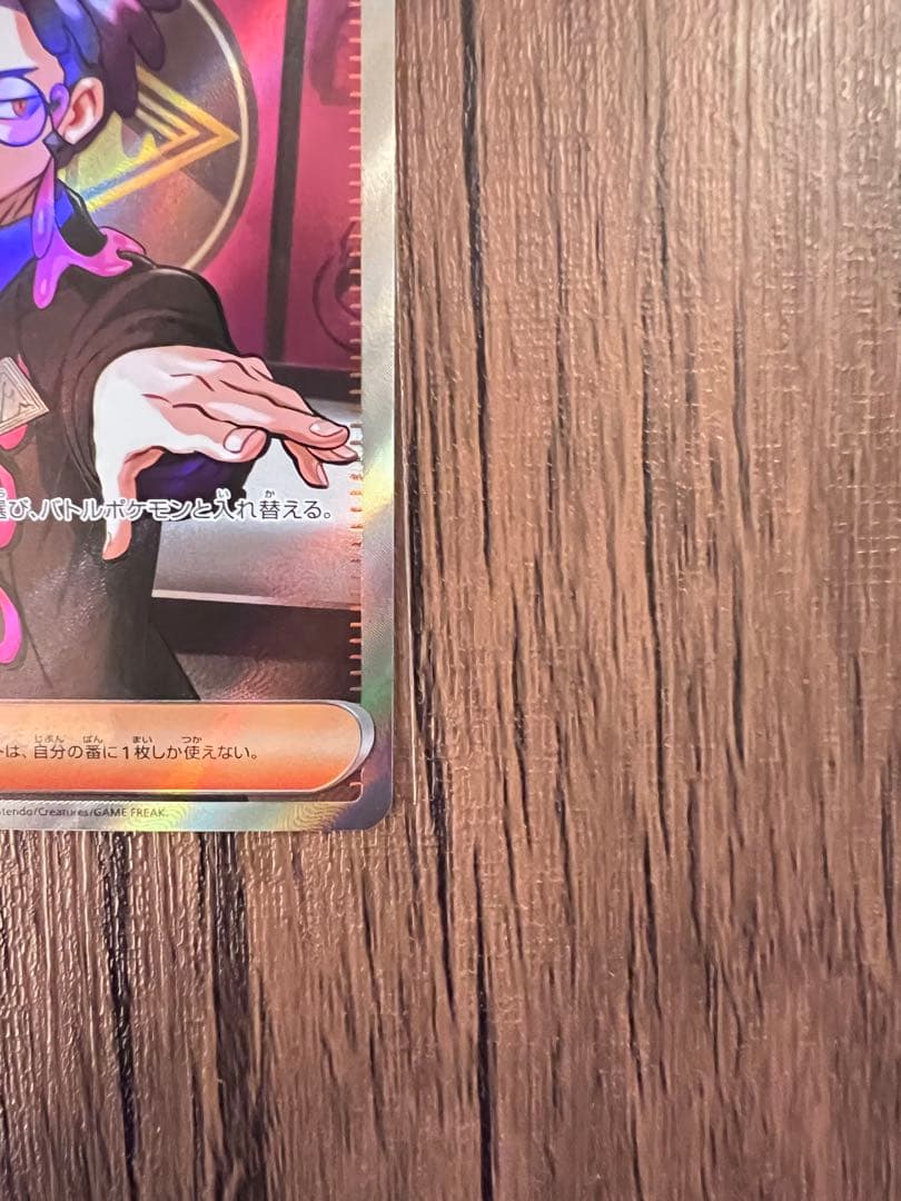 ボスの指令カラスバ SR仕様 MC 760/742