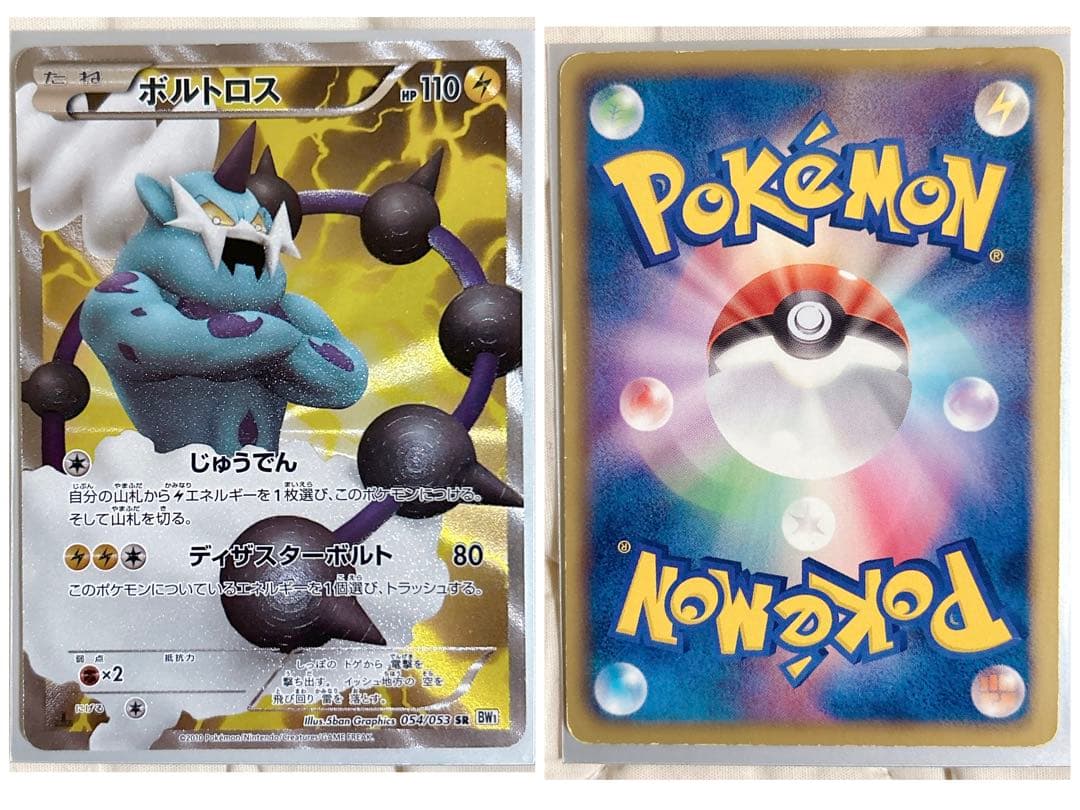 ポケモンカード レジギガス コバルオン シェイミ EX SR BW