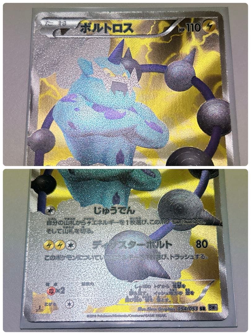 ポケモンカード レジギガス コバルオン シェイミ EX SR BW