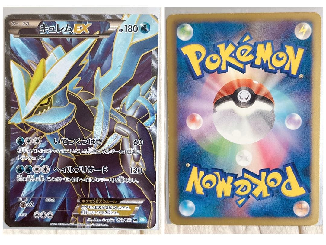 ポケモンカード レジギガス コバルオン シェイミ EX SR BW