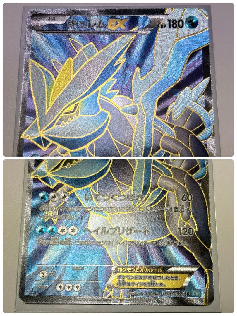 ポケモンカード レジギガス コバルオン シェイミ EX SR BW