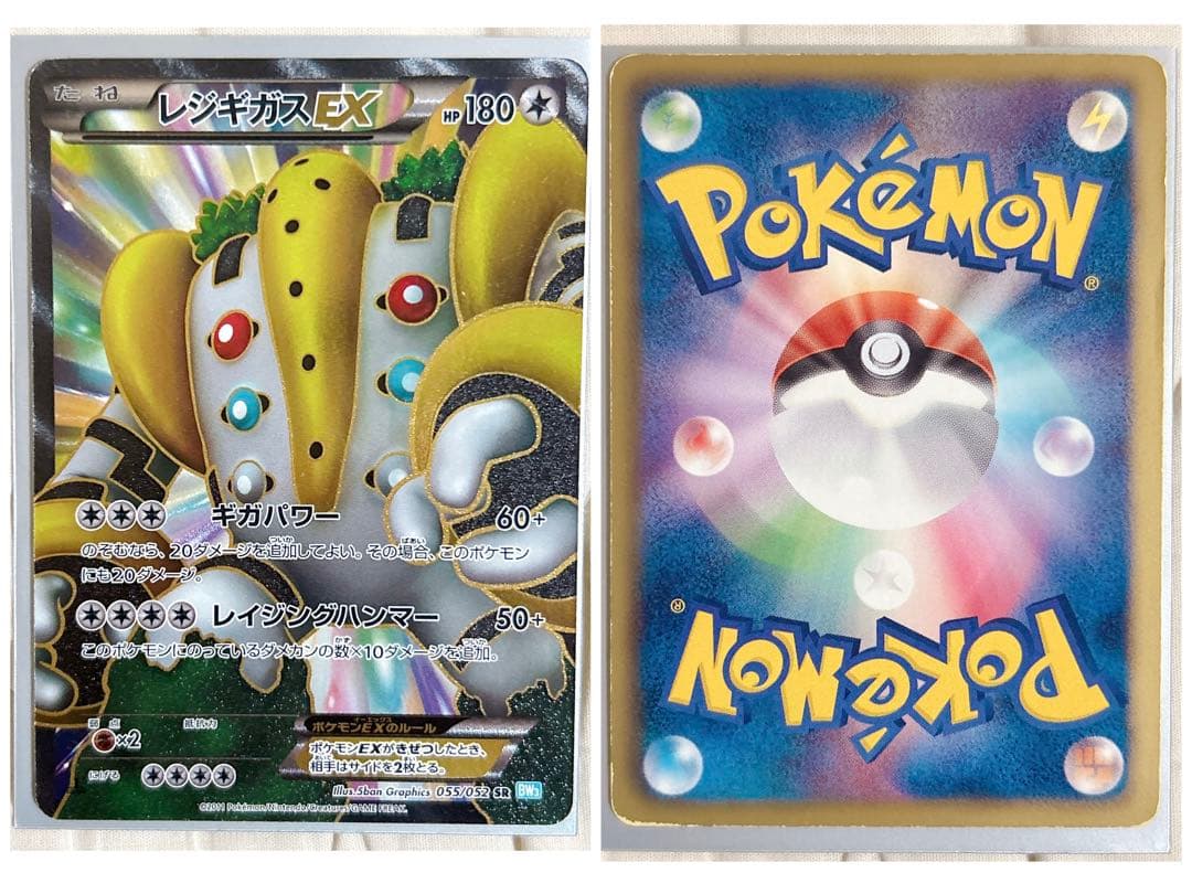 ポケモンカード レジギガス コバルオン シェイミ EX SR BW