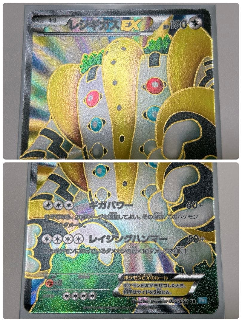 ポケモンカード レジギガス コバルオン シェイミ EX SR BW