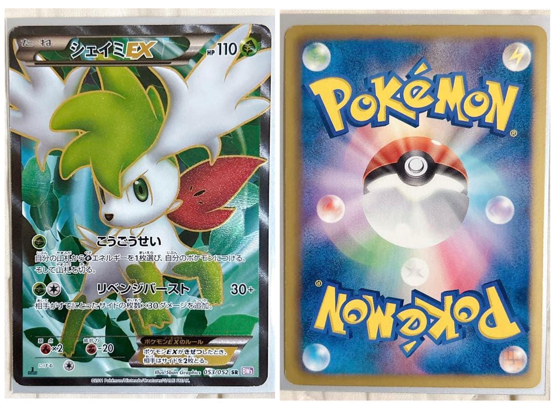 ポケモンカード レジギガス コバルオン シェイミ EX SR BW