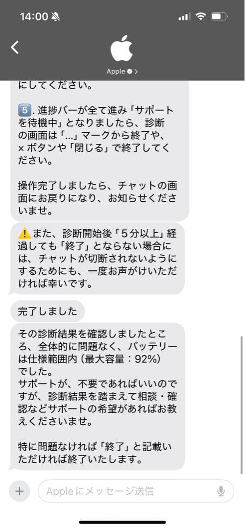 iPad mini 第五世代 64GBゴールド セルラーモデル　バッテリー92%