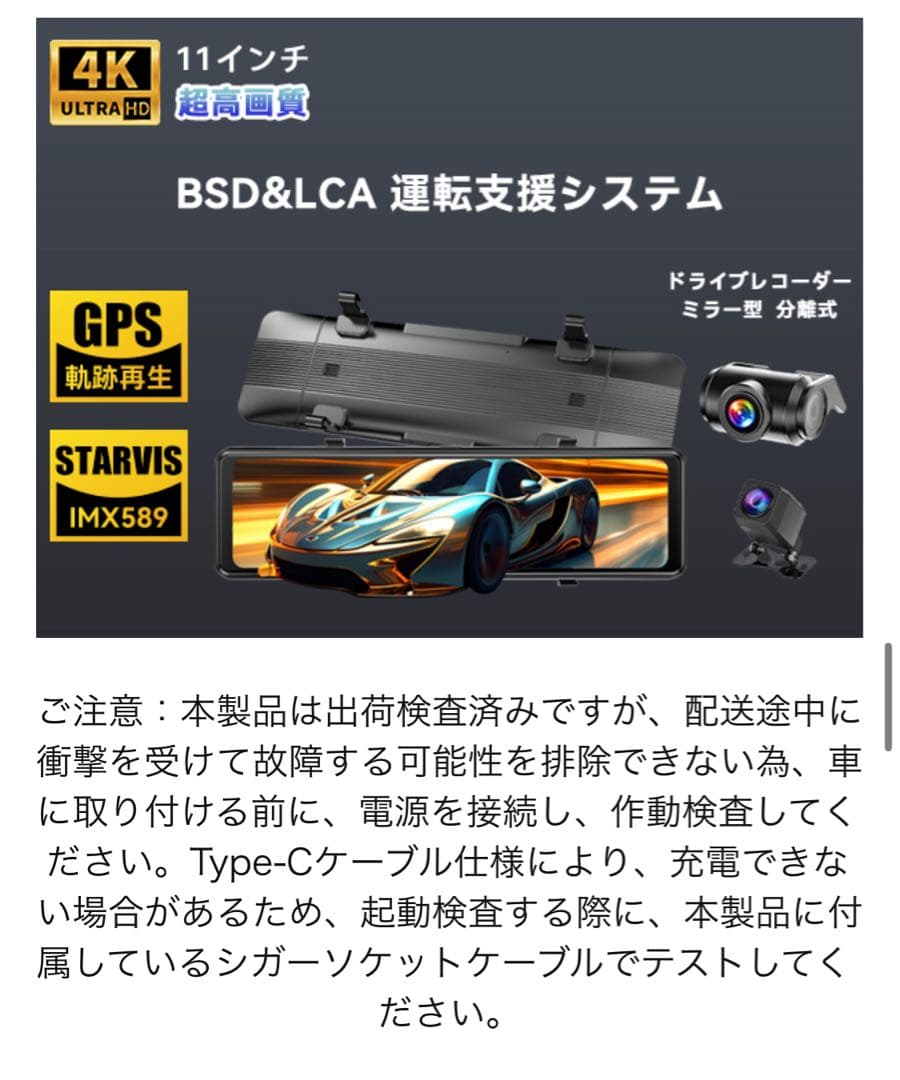 4Kドライブレコーダー ミラー型　前後 64GBカード付800万画素 GPS
