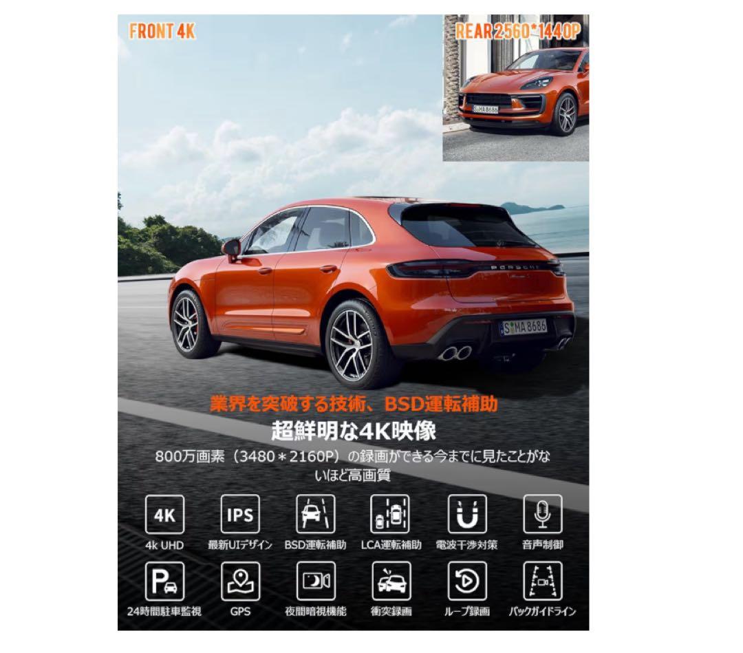 4Kドライブレコーダー ミラー型　前後 64GBカード付800万画素 GPS
