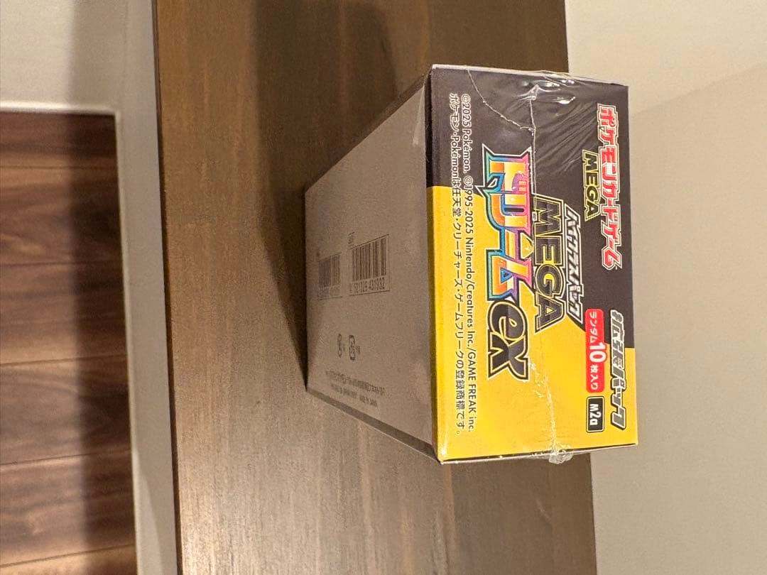 24時間以内発送 ハイクラスパック MEGAドリーム ex　1BOXシュリンク付