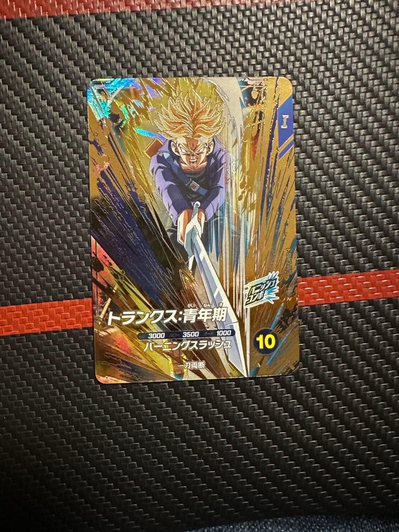 トランクス青年期　1枚　最安値