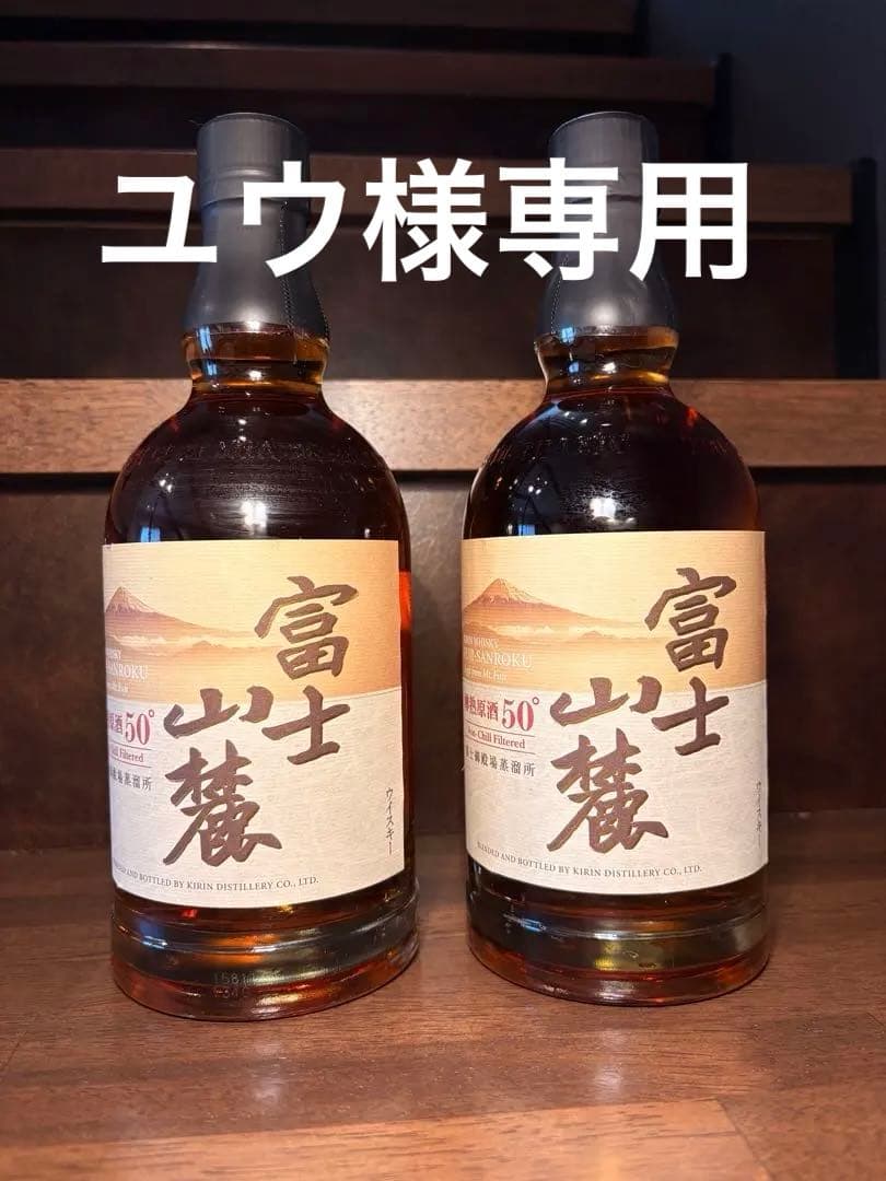 【終売品】キリンウイスキー　富士山麓 樽熟原酒50° 700ml 2本セット