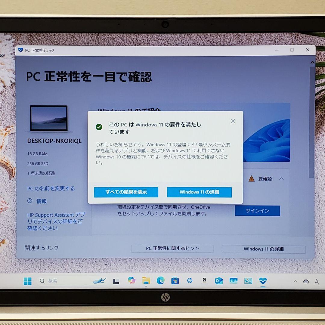 【商品番号1932】hp 15.6型ノートパソコン　2023年製