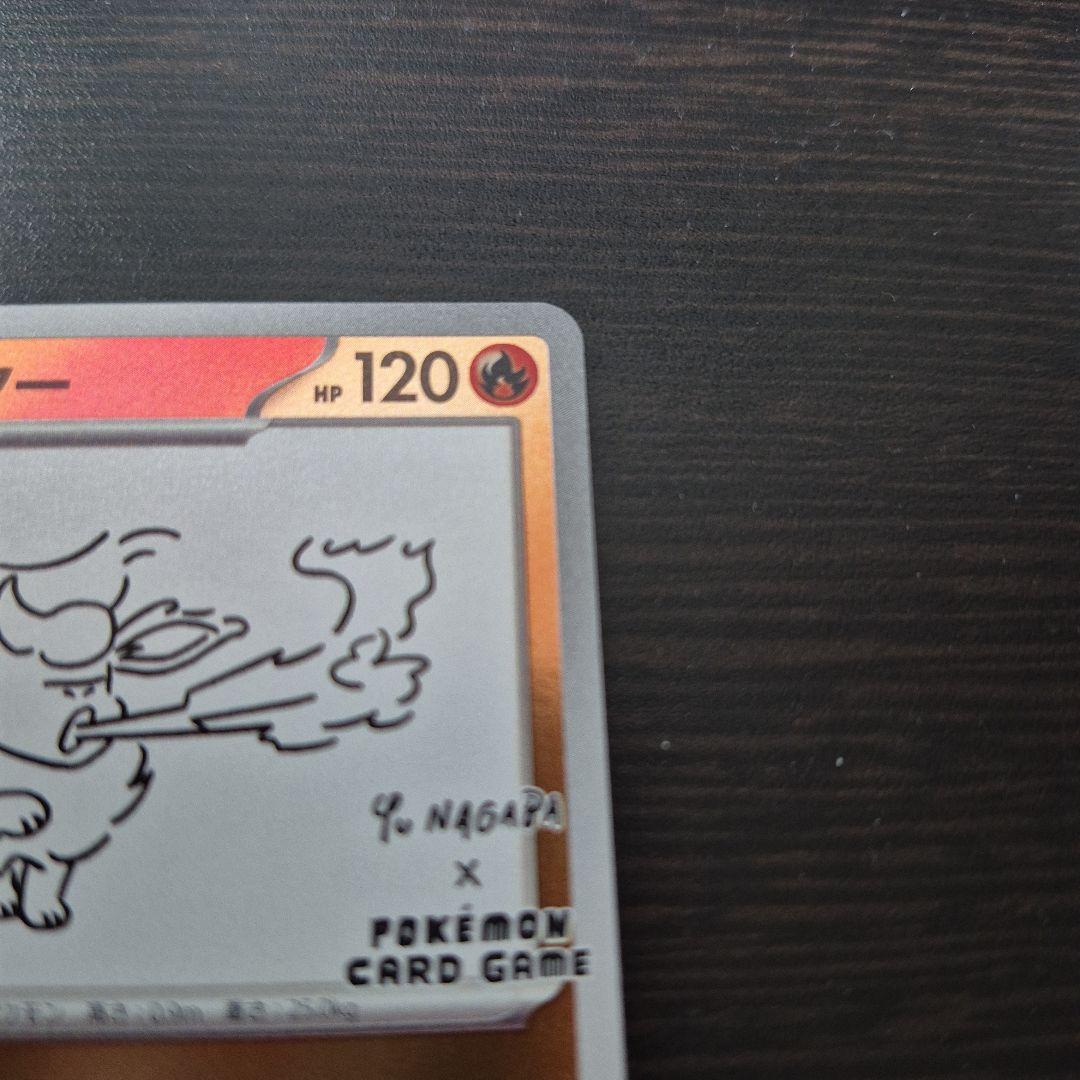 ブースター プロモ Yu NAGABA