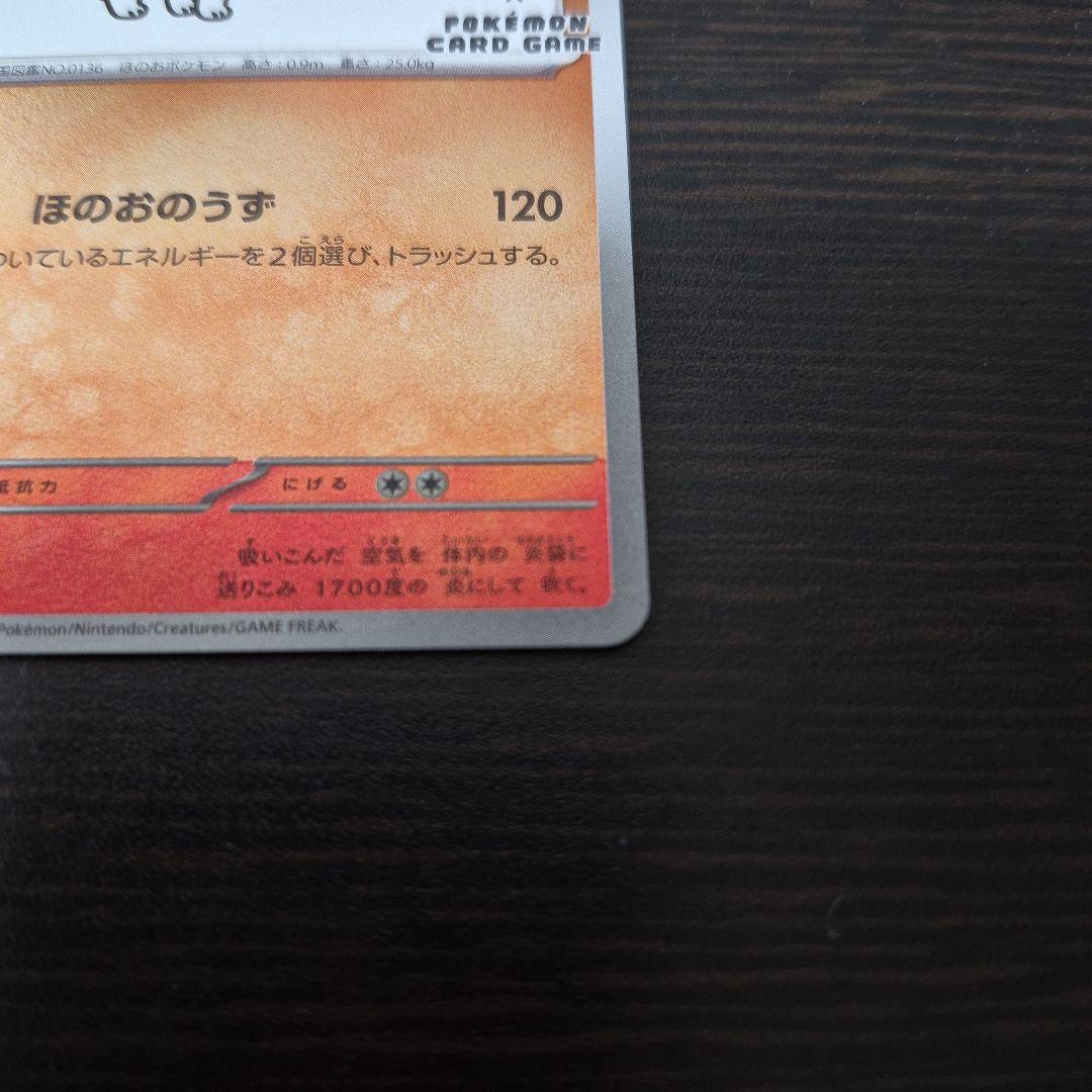 ブースター プロモ Yu NAGABA