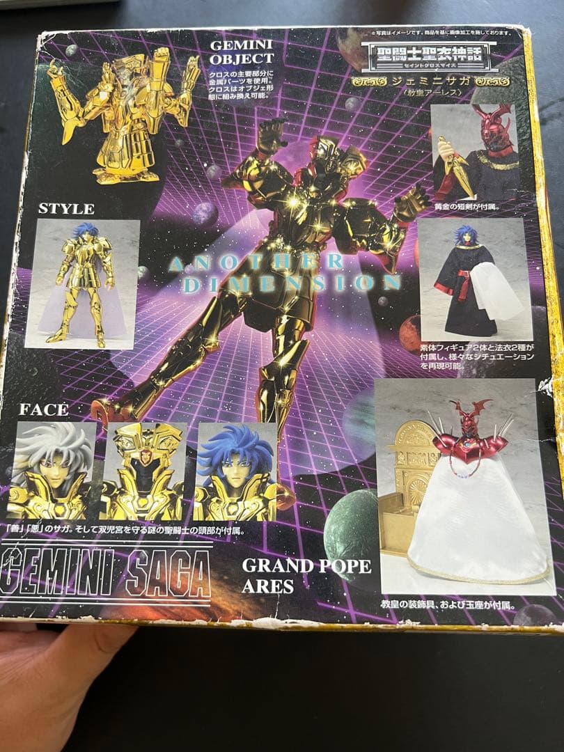 聖闘士聖衣神話 ジェミニサガ ゴールドセイント