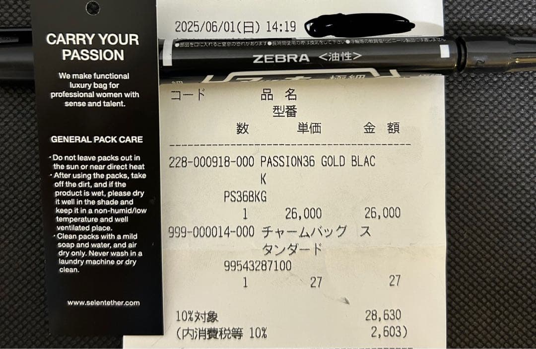 SELENT ETHER セレーンエテールPASSIO36 A4 バッグ