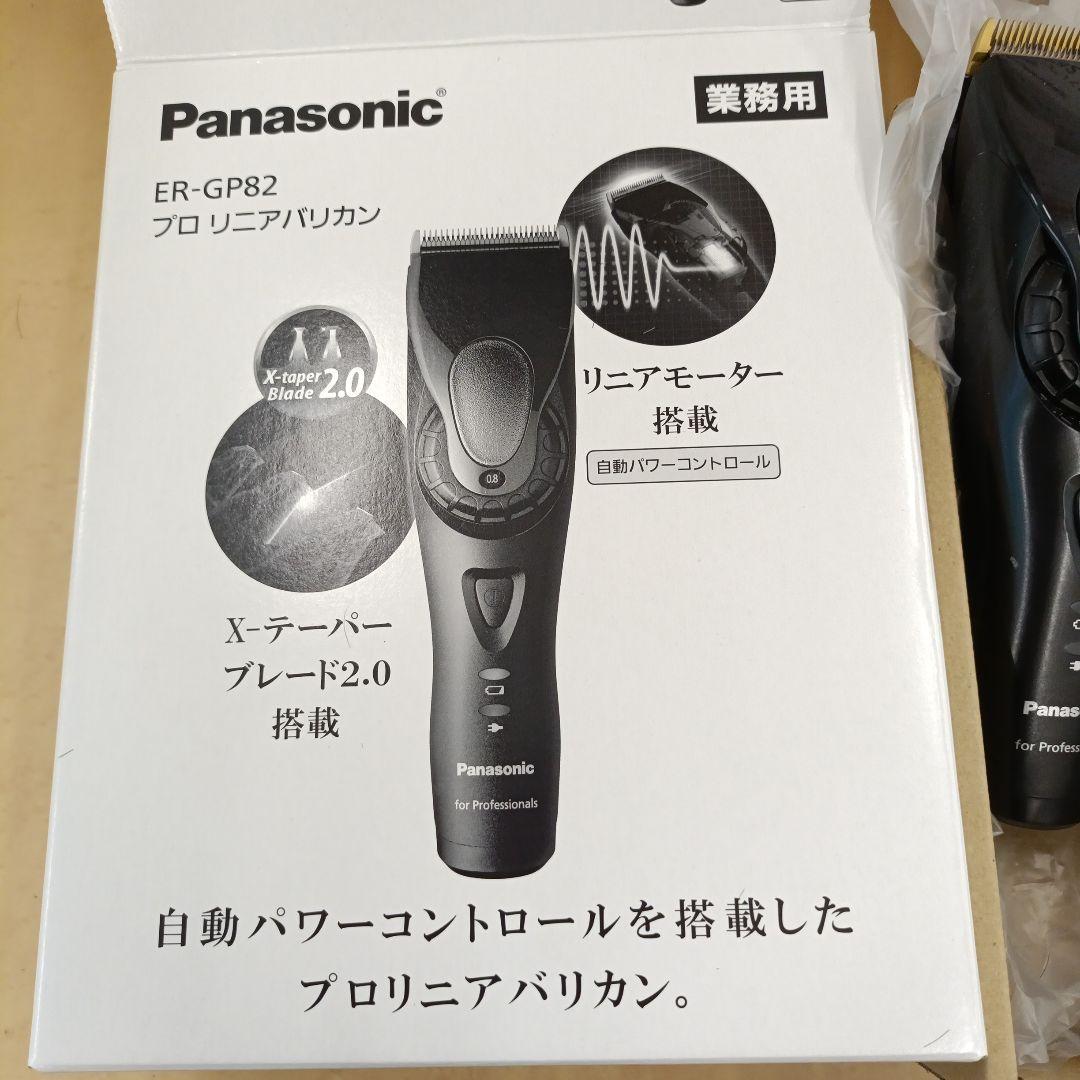 パナソニック　プロリニアバリカン