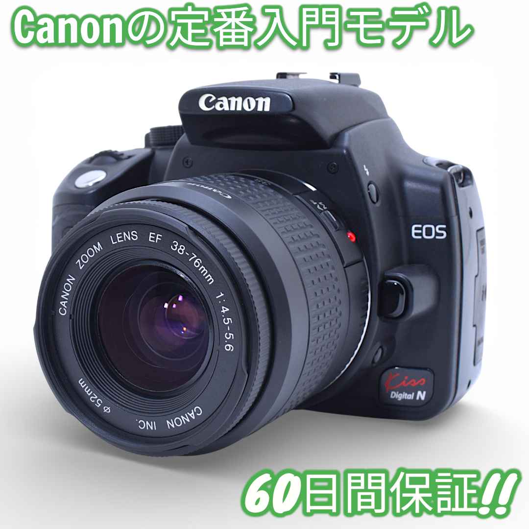 Canon EOS Kiss Digital N レンズセット #9885