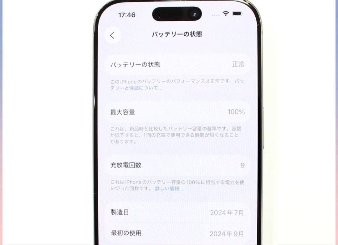 iphone 16 Pro 256gb ナチュラル バッテリ100% 充放電9回