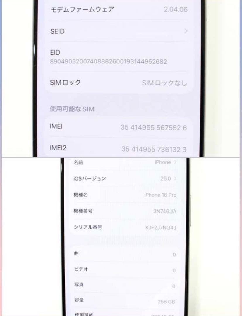 iphone 16 Pro 256gb ナチュラル バッテリ100% 充放電9回