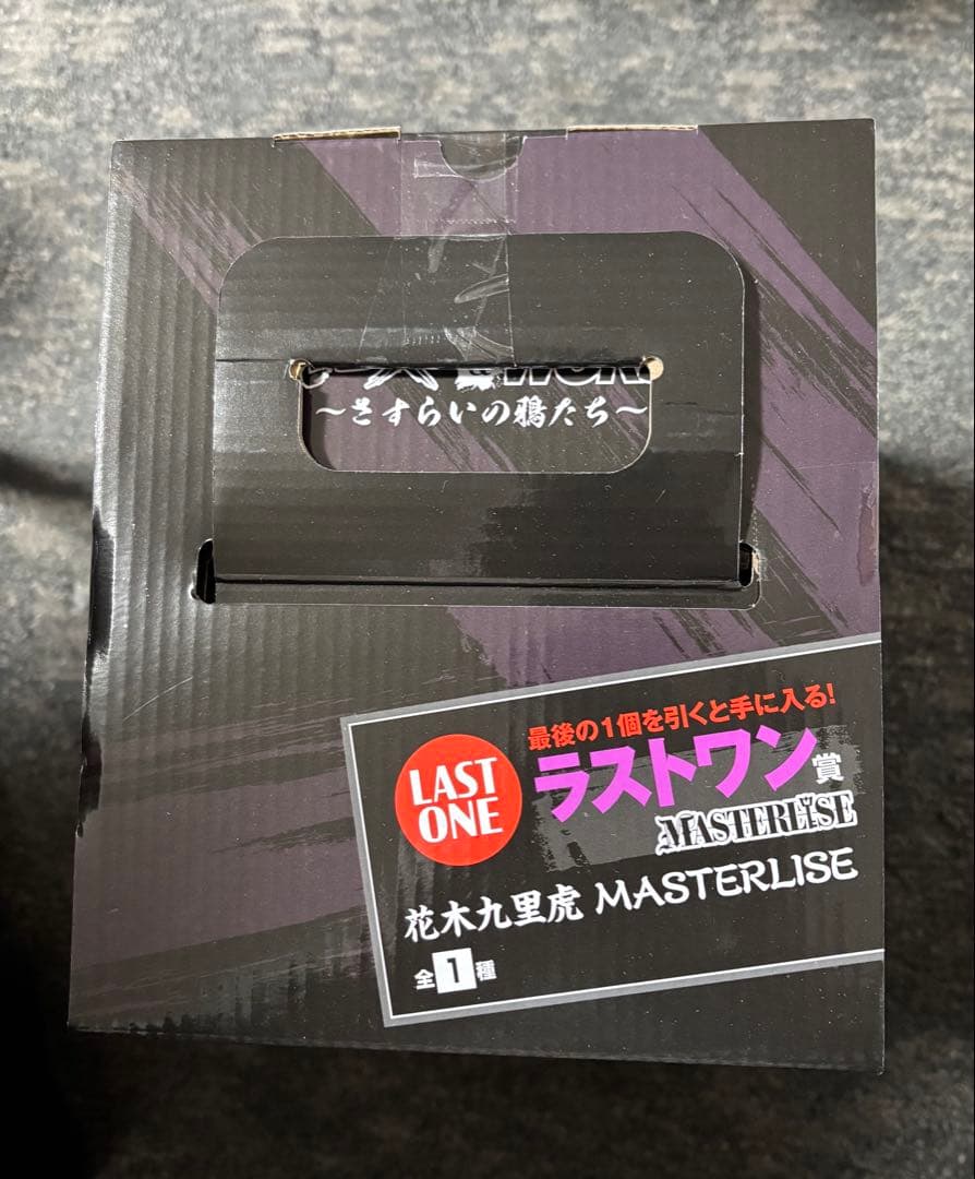 クローズ　フィギュア　花木九里虎　一番くじ