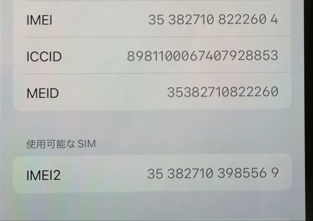 iPhone11Pro 256GB ミッドナイトグリーン 本体のみ