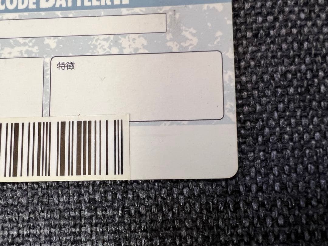 激レア/1992年 バーコードバトラーII スーパー戦士カード キラ グッズ