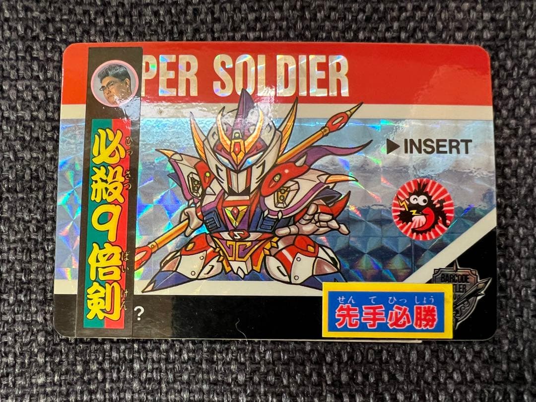激レア/1992年 バーコードバトラーII スーパー戦士カード キラ グッズ