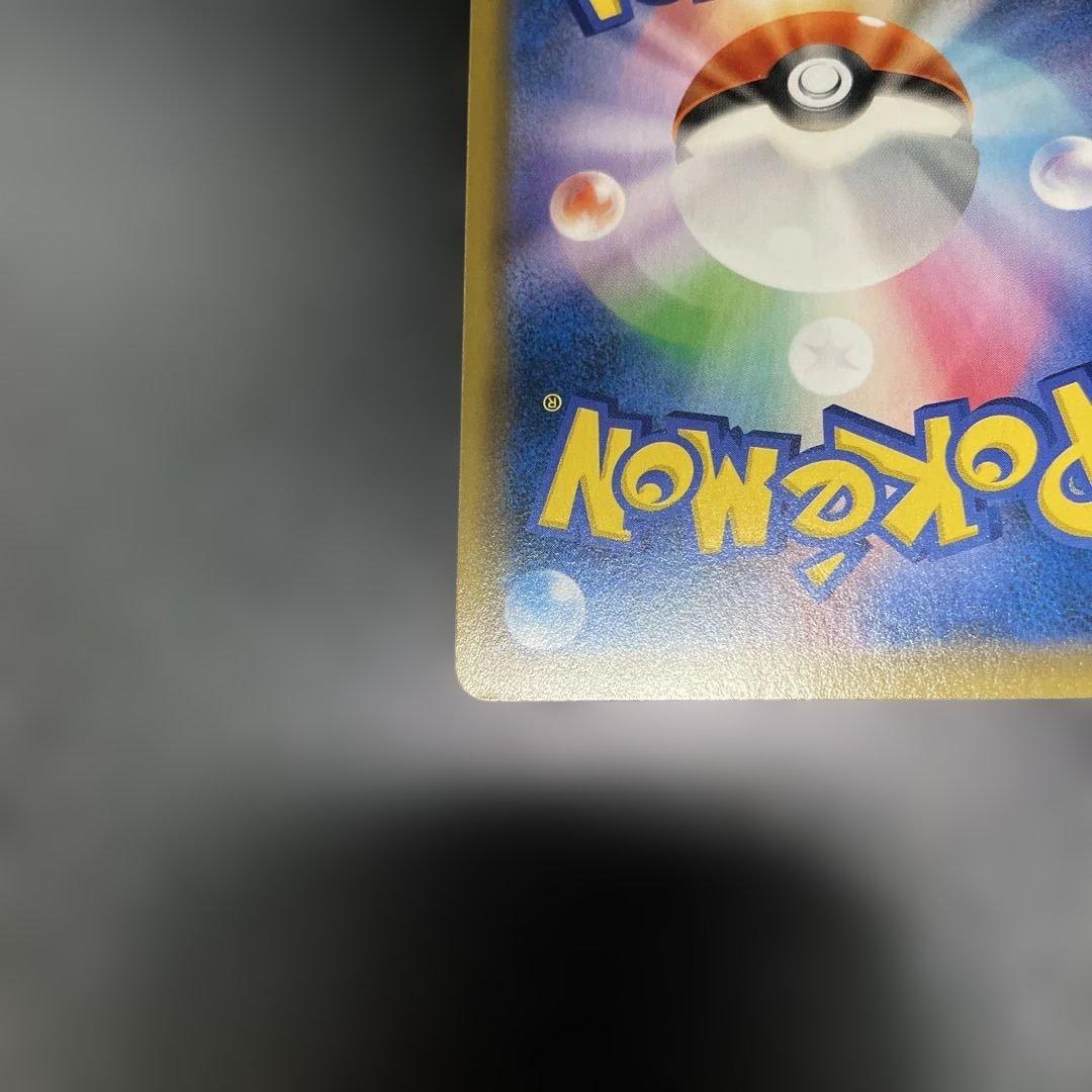 お茶会ごっこピカチュウ