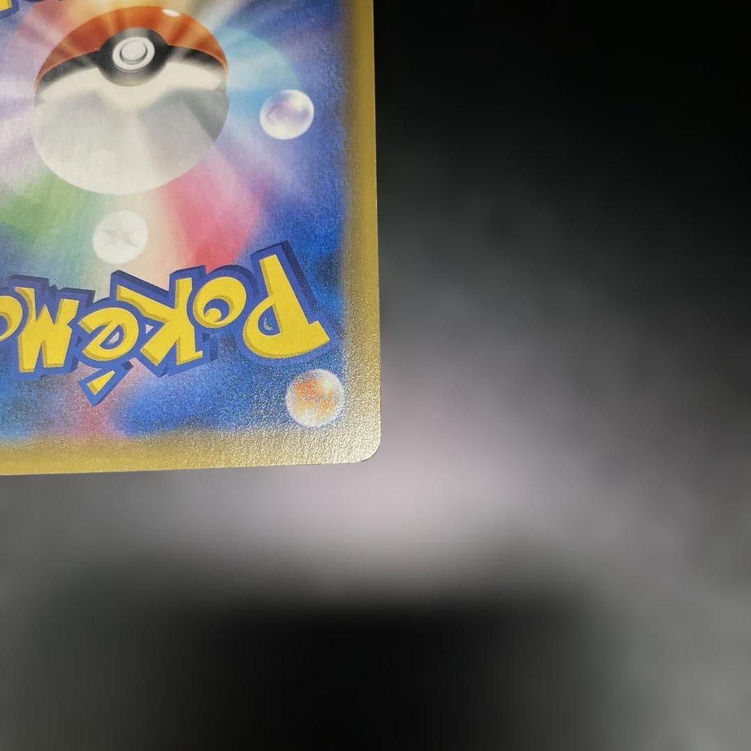 お茶会ごっこピカチュウ