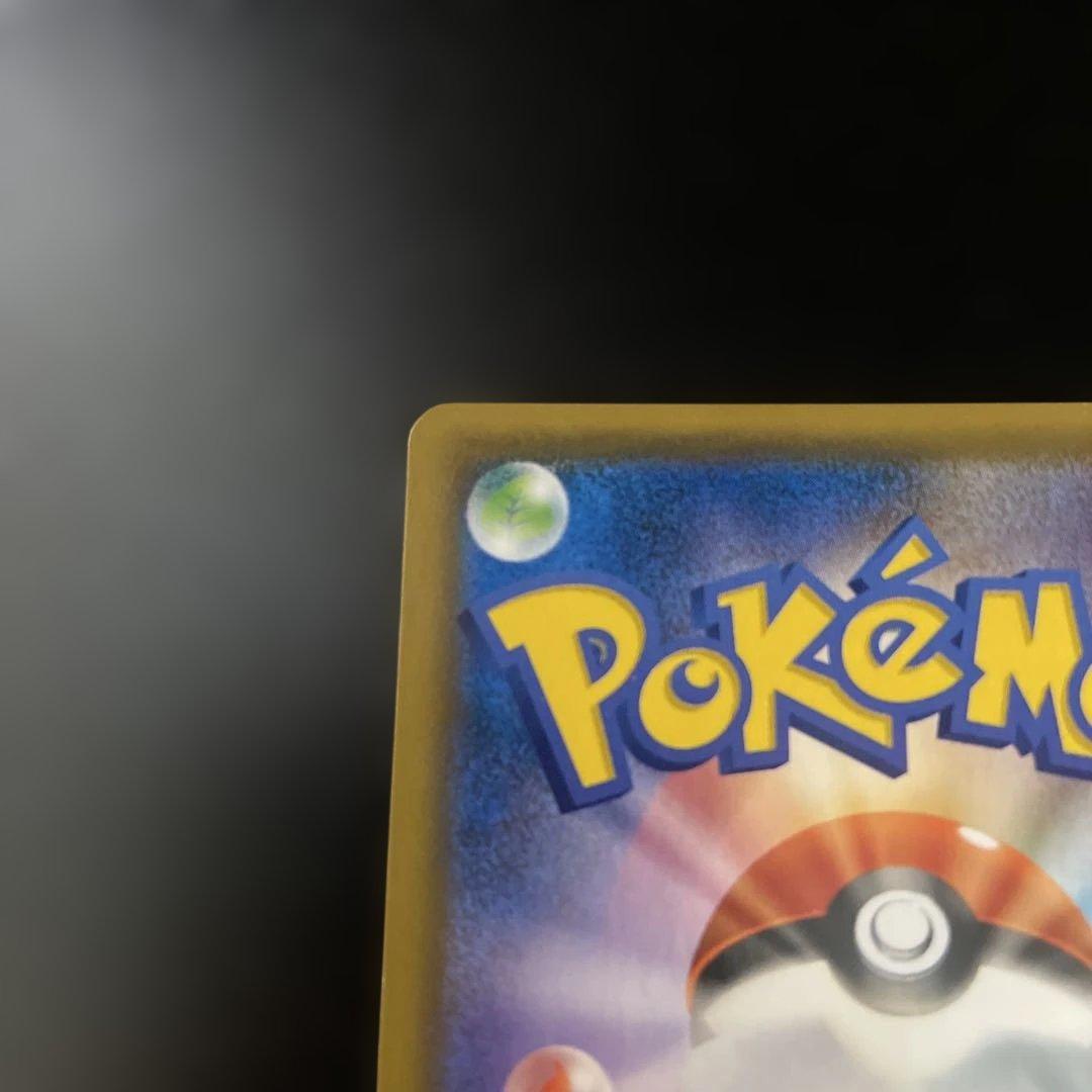 お茶会ごっこピカチュウ