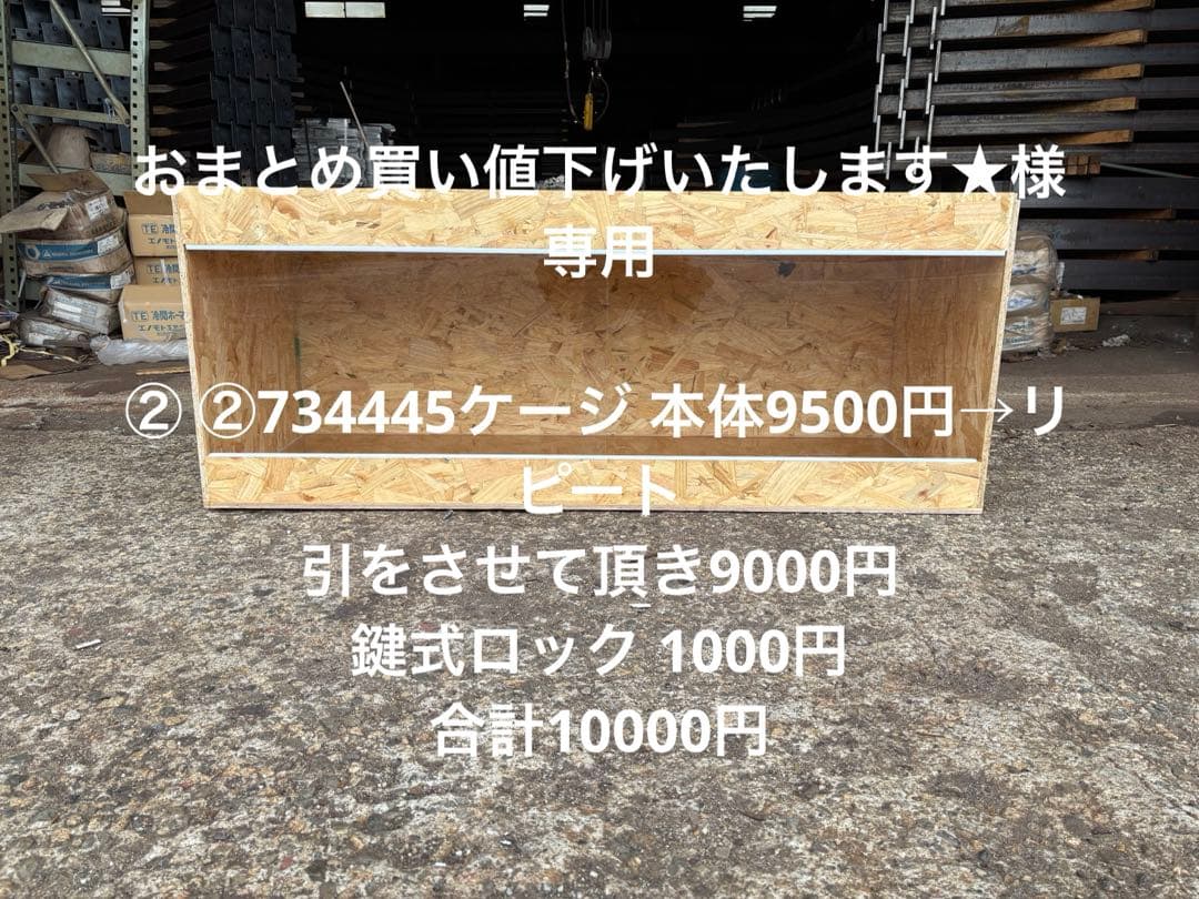 おまとめ買い値下げいたします★②