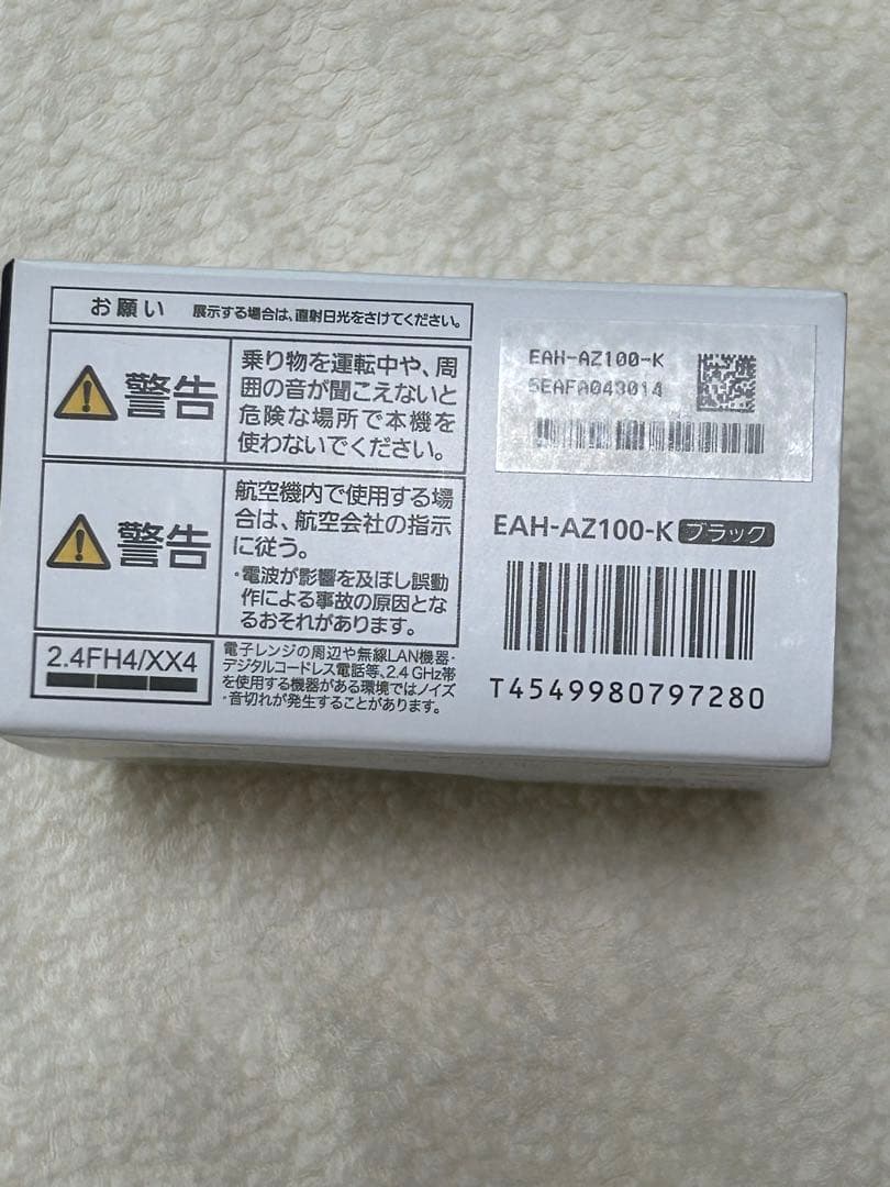 Technics EAH-AZ100 ワイヤレスイヤホン ブラック　最新