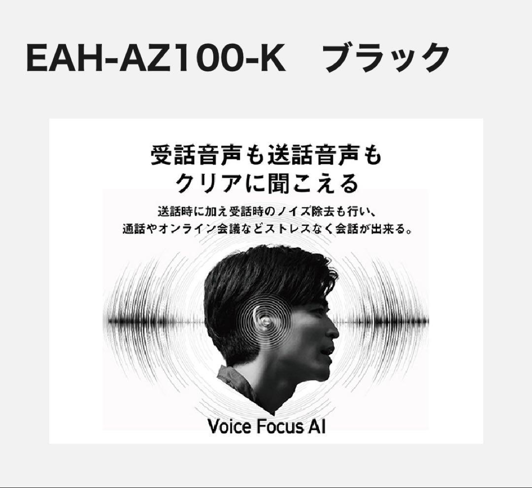 Technics EAH-AZ100 ワイヤレスイヤホン ブラック　最新