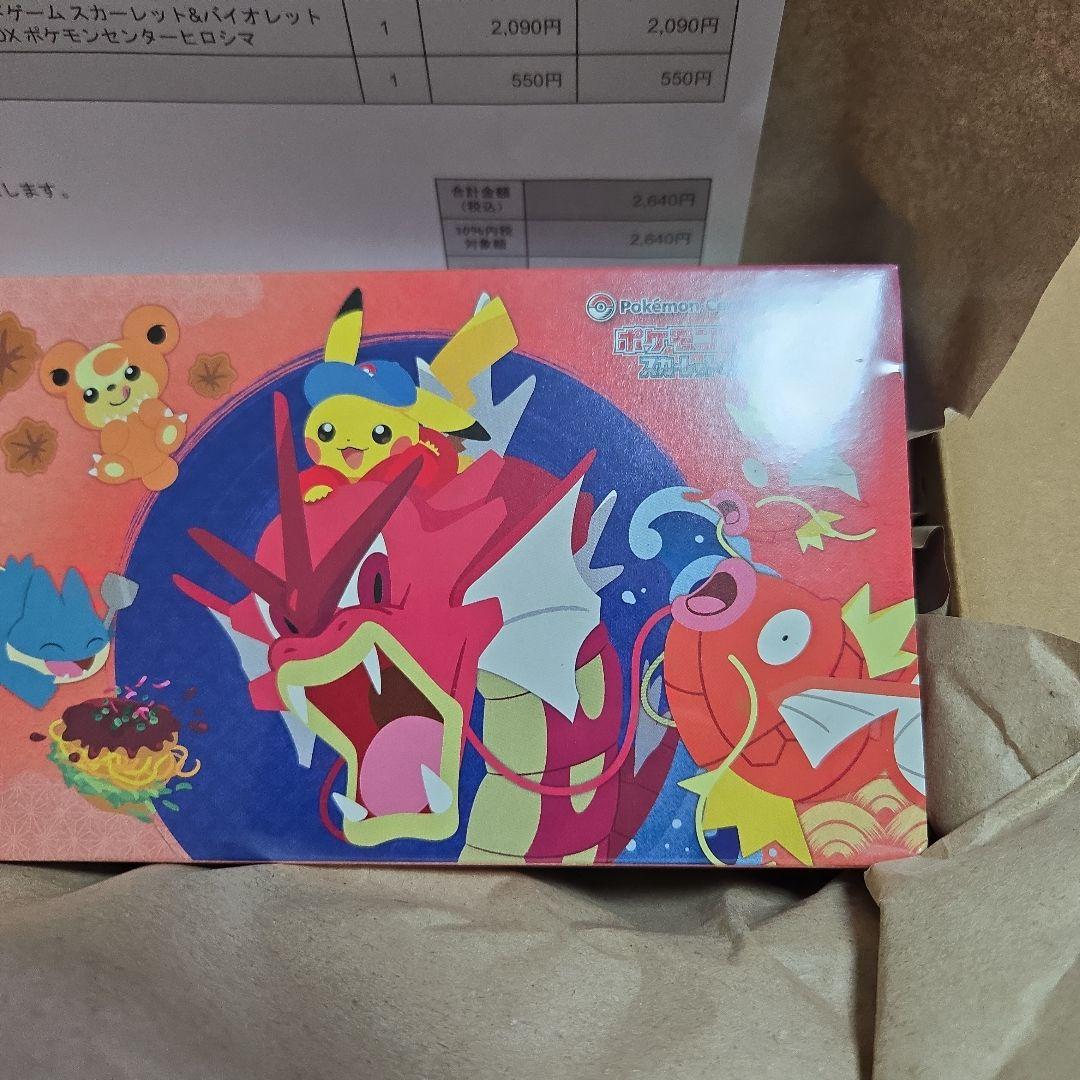 スペシャルBOX ポケモンセンター ヒロシマ　未開封　シュリンク付き